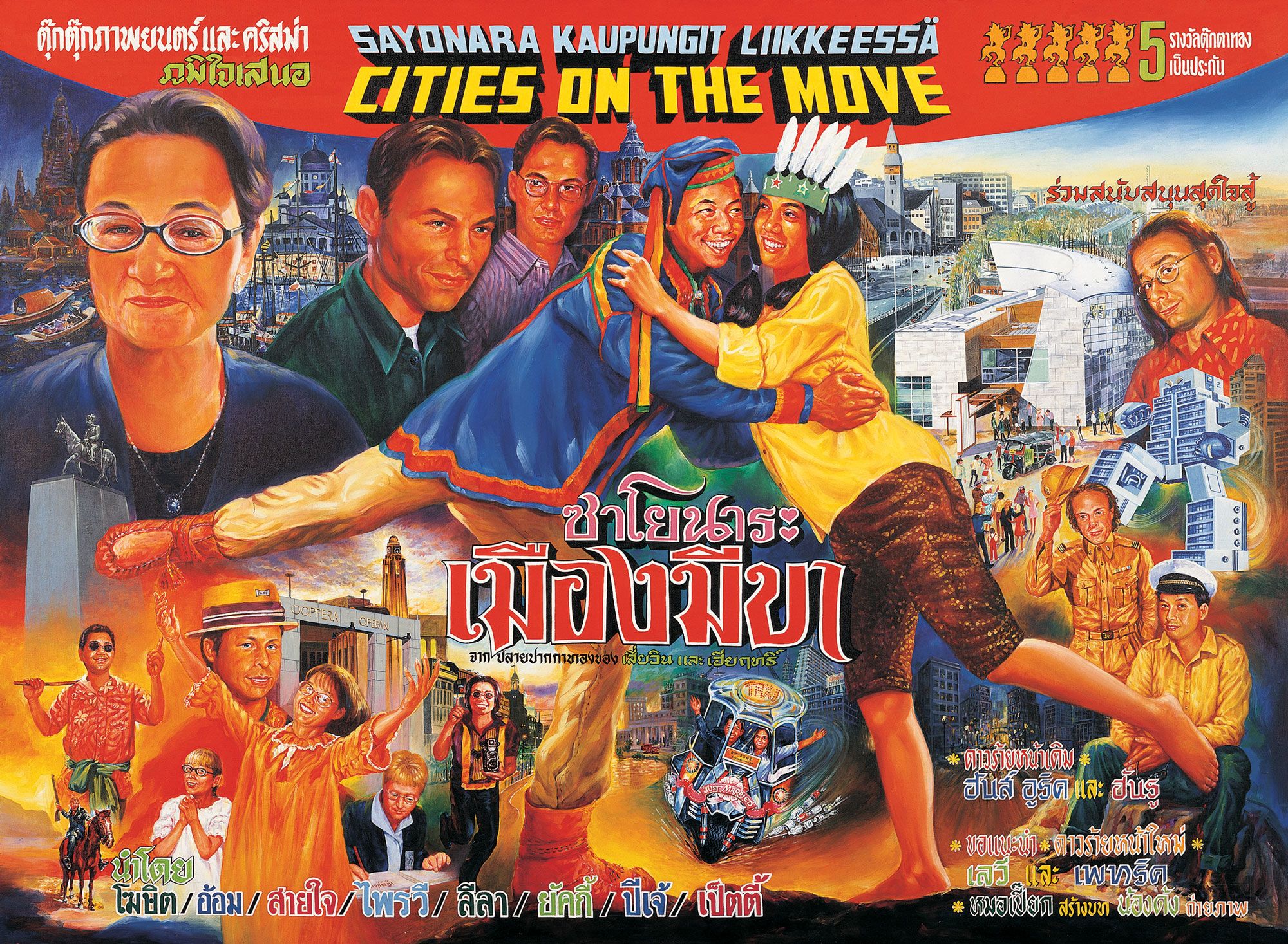 A vibrant illustrated poster for ‘Cities on the Move’, styled like a film promotion. It features various figures surrounded by Thai scenes: a robot-like building, long-tail river boats, and a futuristic tuk-tuk. Two central figures dance amid the imagery. The poster includes text in English and Thai.