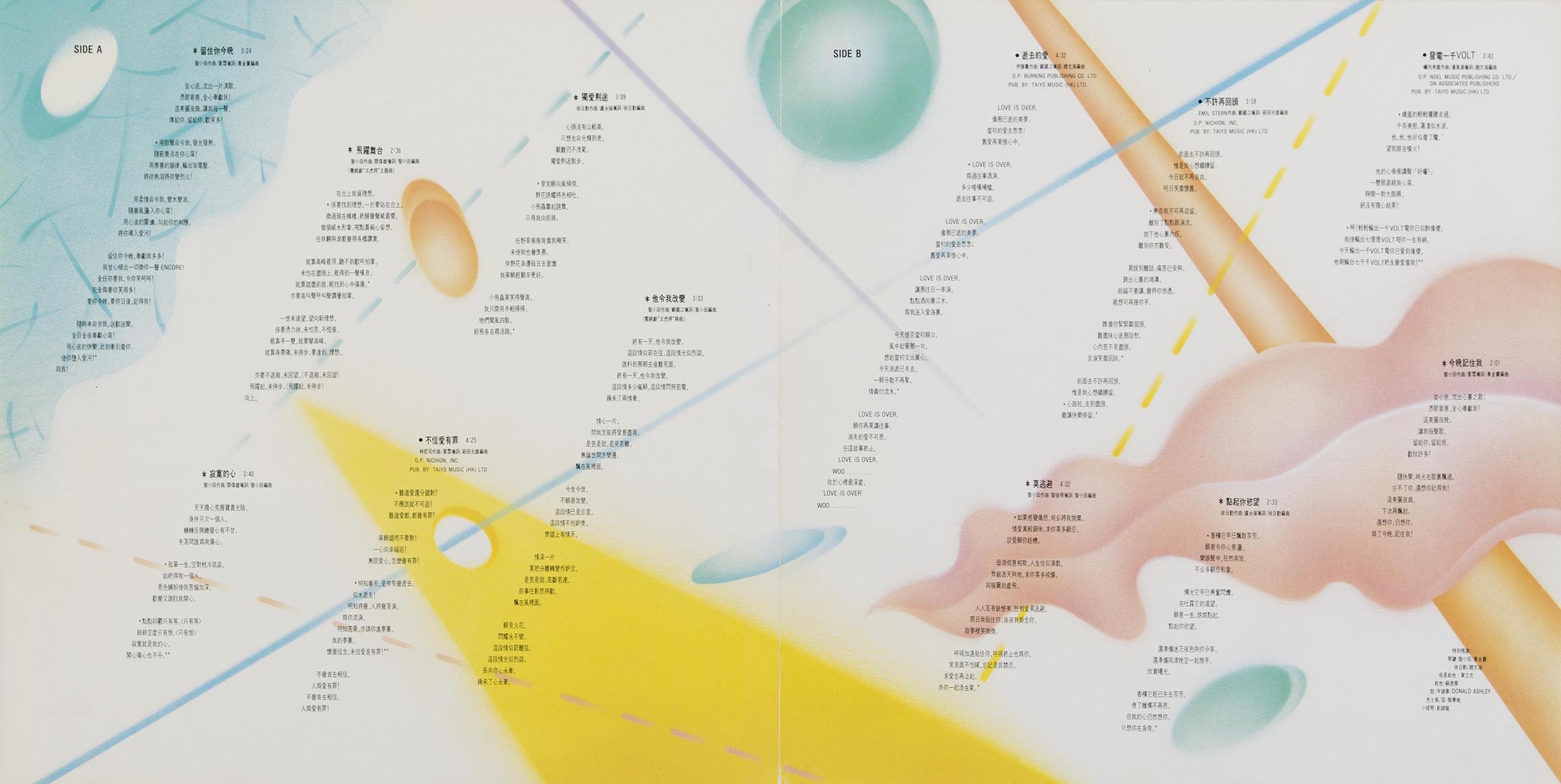 Lyrics sheet of Anita Mui’s vinyl album Leap the Stage across a two-page spread. From the left to right, the songs and lyrics in a black font sit on a white background with graphic elements in green, yellow, orange, and blue.