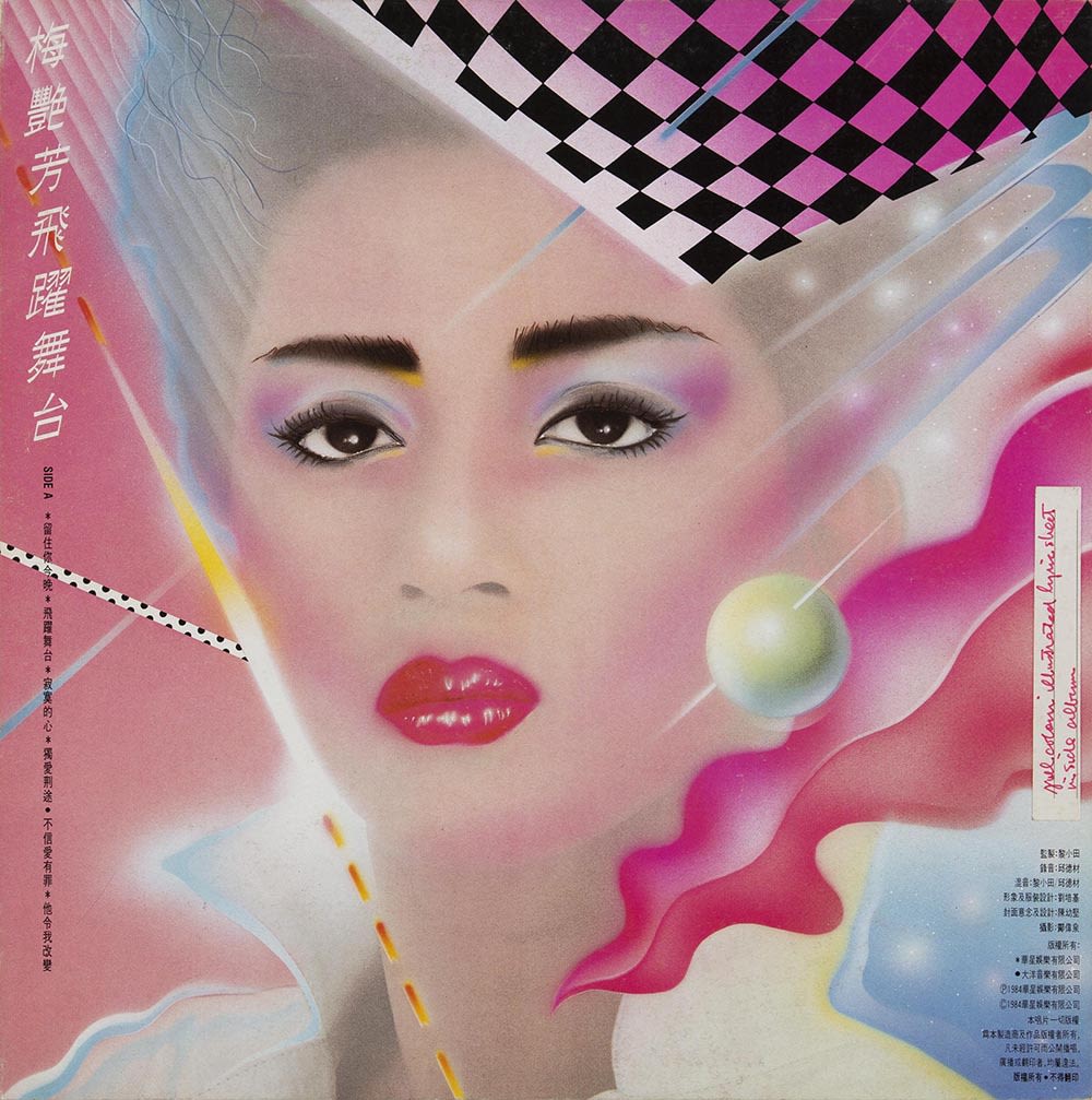 梅艳芳《飞跃舞台》黑胶唱片封底，白色标题垂直印在左上角。封面的背景是粉红色的，梅艳芳的正面肖像几乎占据整个画面。她染了一头浅蓝色发，眉妆线条分明，涂了紫红色及白色的眼妆和红唇。右方有显眼而色彩鲜艳的图形。