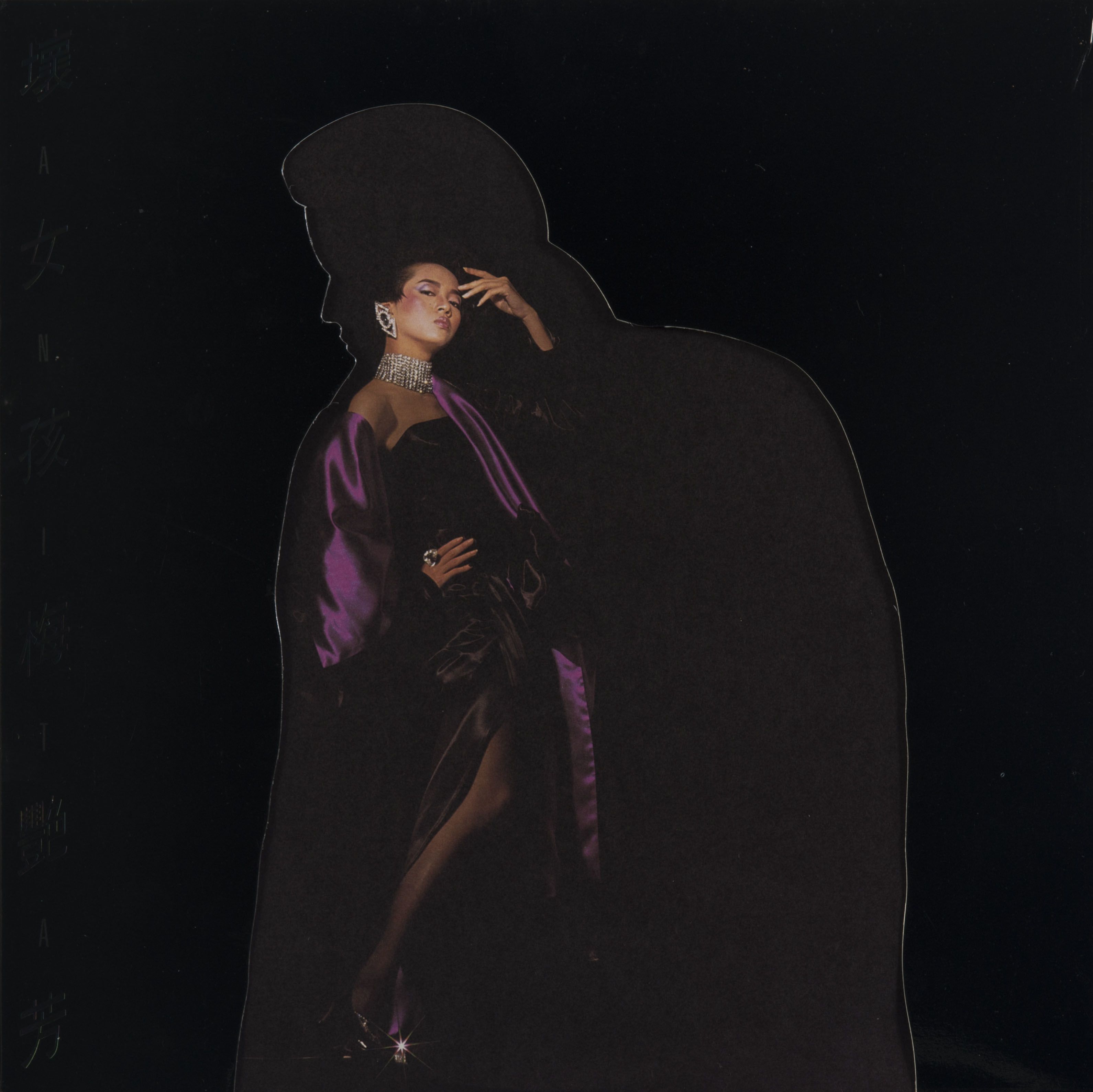 Jacket and inner page of Anita Mui’s vinyl album Bad Girl. The singer stands off-centre to the left against a black background, wearing a purple satin dress and sparkly jewellery. She is framed by a cut-out silhouette of a figure in an overcoat.
