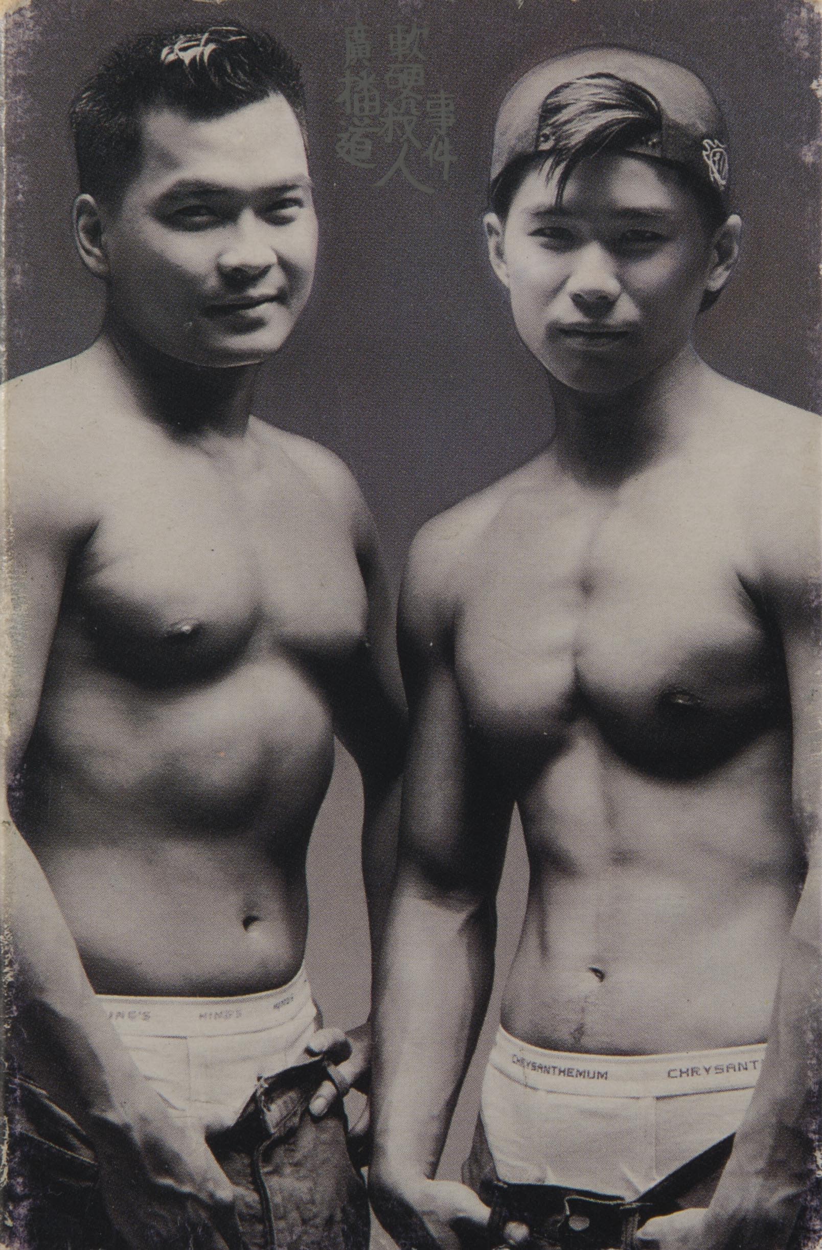 软硬天师《广播道FANS杀人事件》卡式录音带专辑的封面是黑白色的，中央上方有绿色手写字体标题。葛民辉及林海峰的头像与赤裸上身、肌肉发达的男子躯体合成起来，两人都把牛仔裤半拉下来，露出内裤。