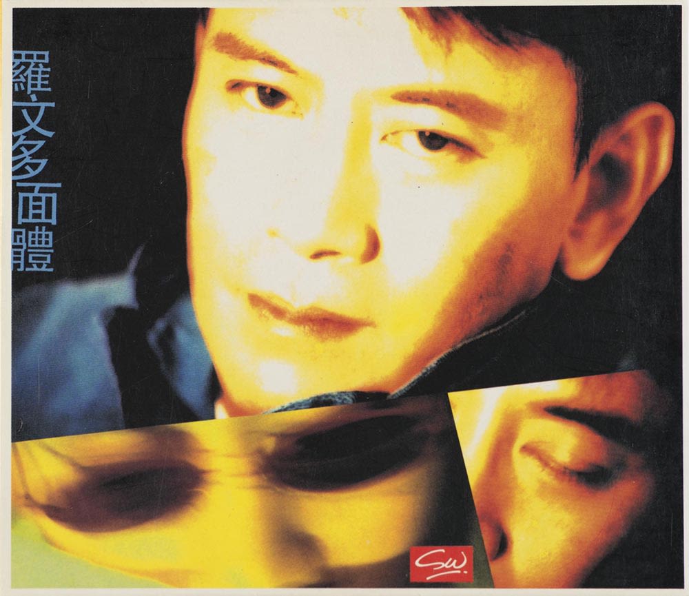 罗文的《罗文多面体》镭射唱片封面，分成三个大小不一的框，里面是罗文的脸部特写，带有黄色色调。上框占据画面四分之三，当中可见罗文的整张脸。左下框可见他戴上太阳眼镜的双眼，右下框则见他闭上的左眼。蓝色直书唱片标题印在左上方。