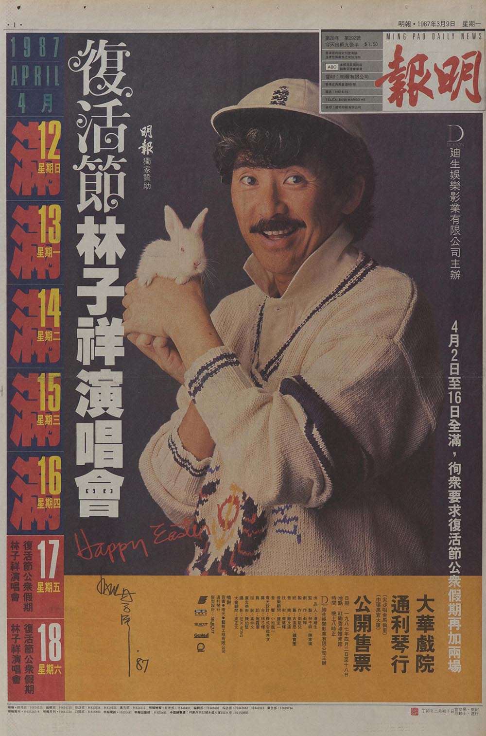 《明報》頭版廣告，宣傳林子祥1987年的演唱會在復活節假期加開兩場。林子祥手抱小白兔，身穿白色毛衣，頭戴白色鴨舌帽。左方顯示演唱會場次，七個日期中有五個標記為 「滿」，其右方則見白色演唱會名稱。