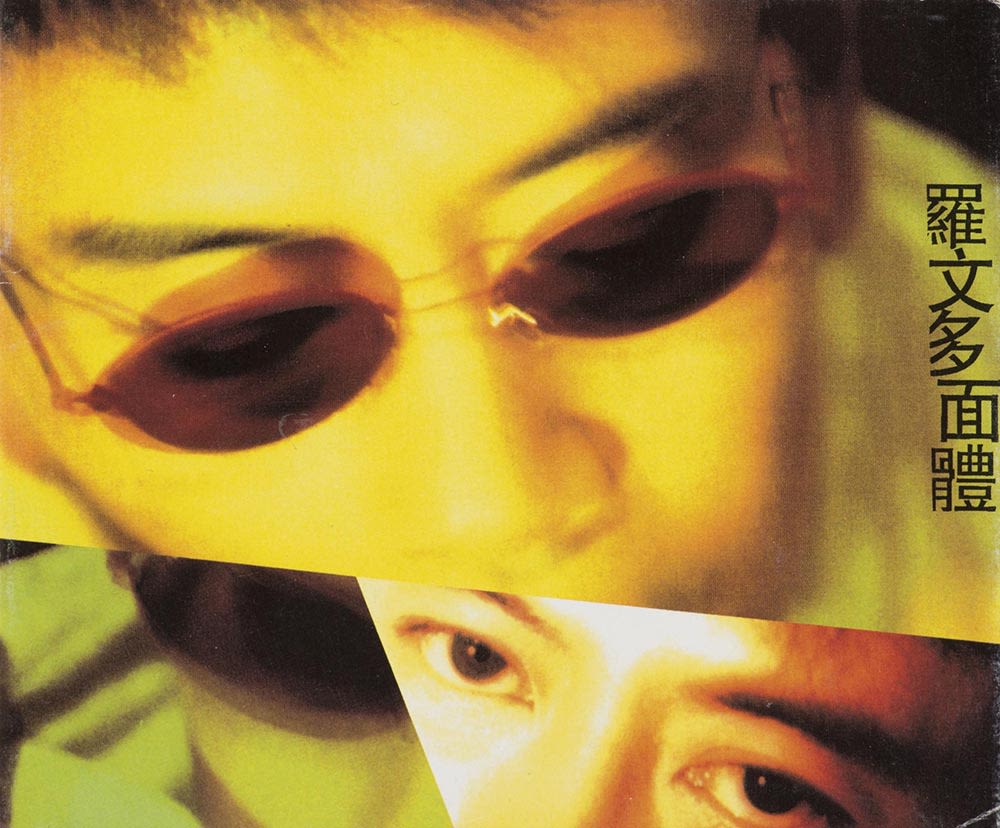 罗文的《罗文多面体》镭射唱片歌词本封面分成三个大小不一的斜框，里面是罗文的脸部特写，带有黄色色调。上框占据画面方四分之三，当中可见罗文戴着太阳眼镜、紧闭双眼的照片。左下框可见他眼镜镜片之下的右眼，右下框则见他双眼直视镜头。黑色直书唱片标题印在右方。