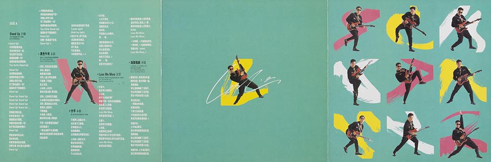张国荣《Stand Up》黑胶唱片A面歌词单张，三折跨页上以湖水绿色为背景，左页中央可见被白色字体歌词包围的张国荣迷你全身照。中间页面中央有另一小幅全身照。右页则有九张以三乘三构图排列的全身照。