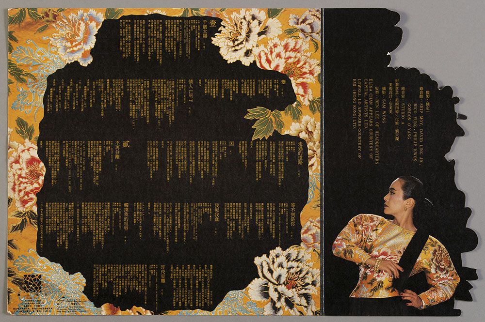 叶德娴《千个太阳》黑胶唱片封底。金黄色牡丹花外框包围着黑色背景和金色歌词。封套右边延伸的不规则折页亦见黑色背景，有叶德娴的半身侧脸照。