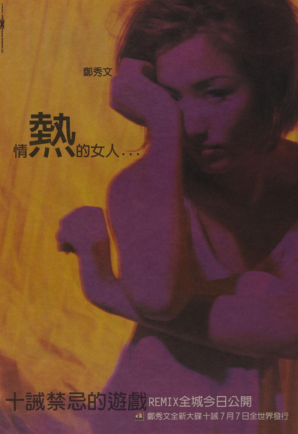郑秀文《十诫》雷镭射唱片宣传海报，照片带有颗粒效果。紫色色调的郑秀文半身照由橙黄色背景衬托。她直视镜头，右手托腮并遮盖右眼。左方写有“情热的女人...”，其中“热”字比其他字大了数倍。左下方写有“十诫禁忌的游戏”。