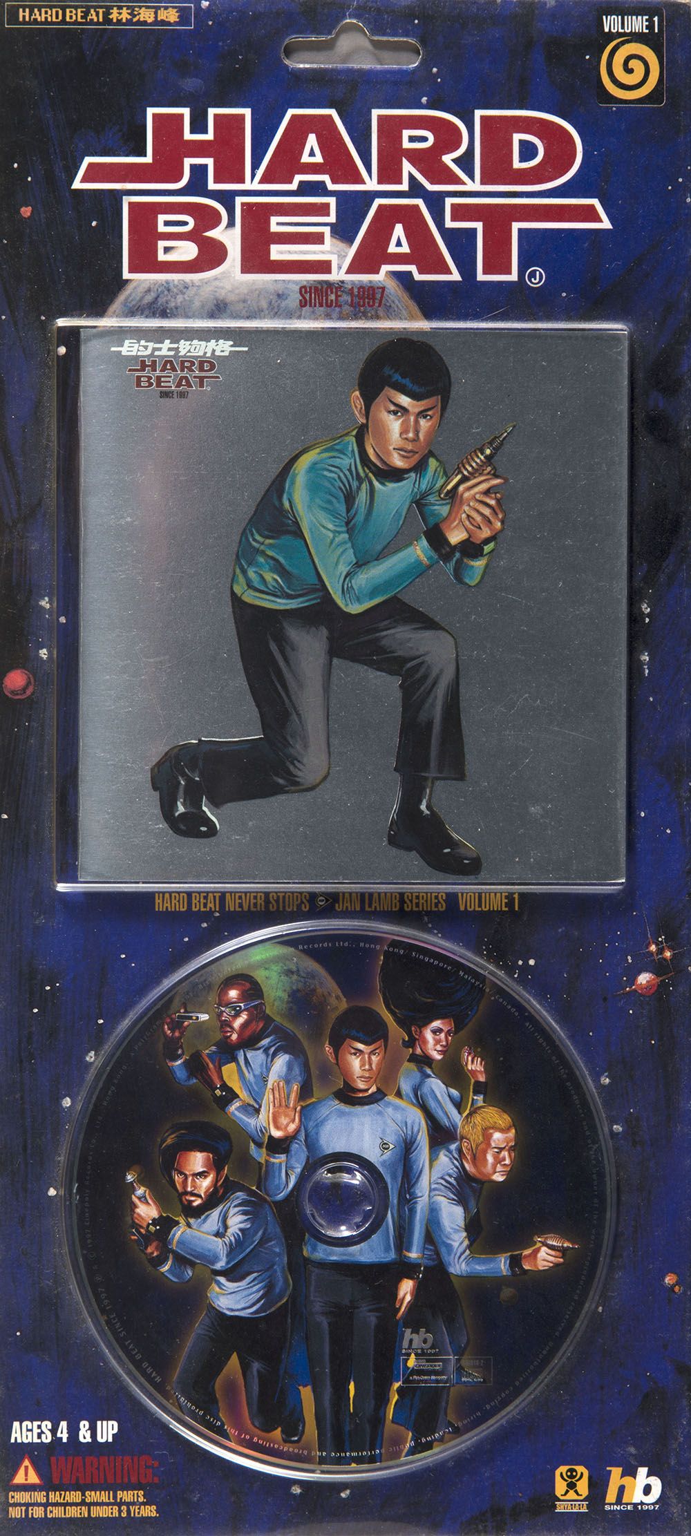 林海峰镭射唱片《的士够格》包装正面。设计参考了科幻影视系列《星际迷航》，CD盒和唱片分别可见林海峰及乐队成员扮演史波克及星际舰队成员的插画。长方形的包装将CD盒和唱片上下分开包装，CD盒上方印有唱片标题。