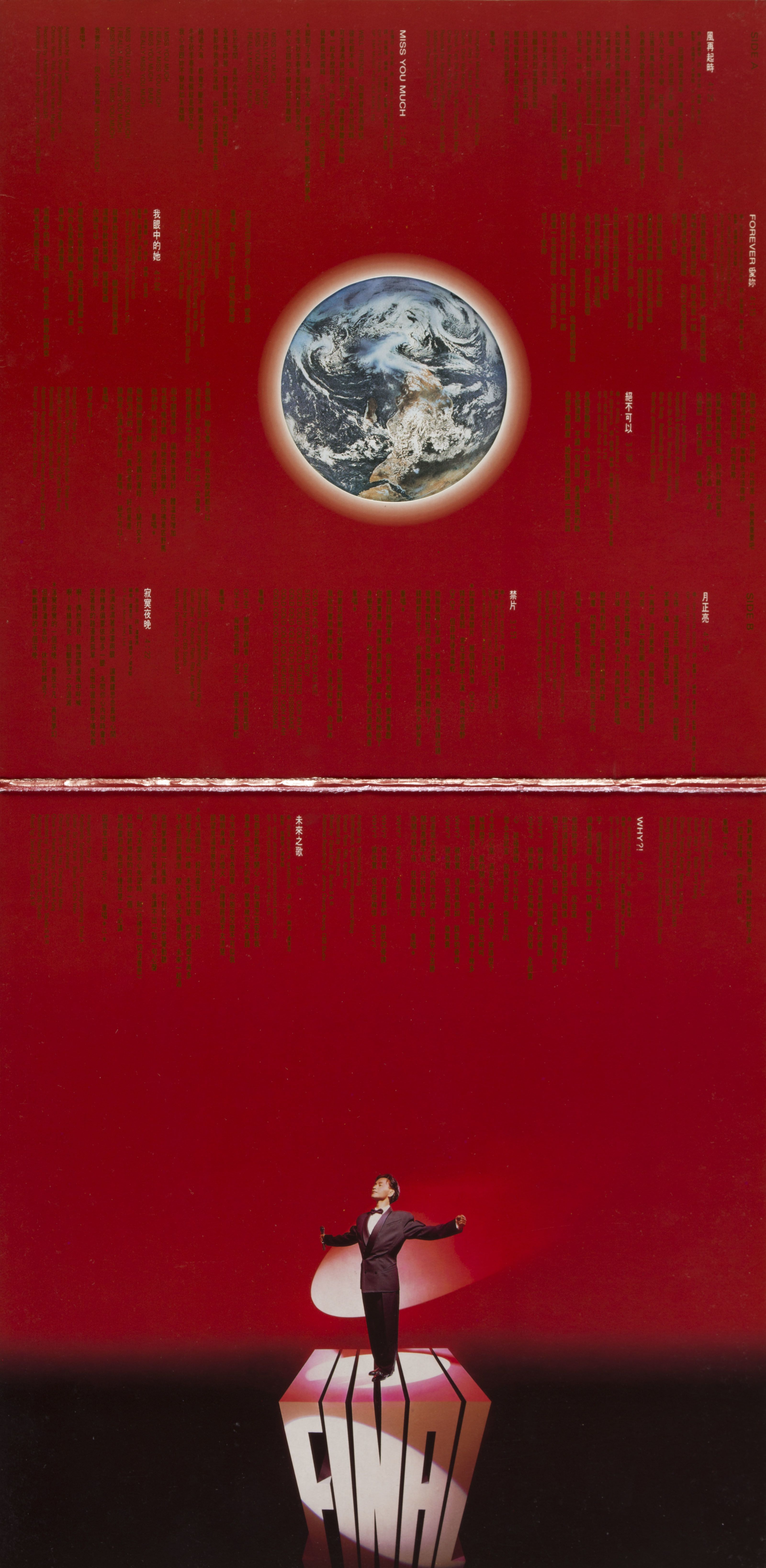 Interior of Leslie Cheung’s vinyl album Final Encounter. The top half has lyrics. The bottom half shows the singer standing on a white stage structure, shaped in the form of the word ‘final’. The background is red above the structure and fades into black below.