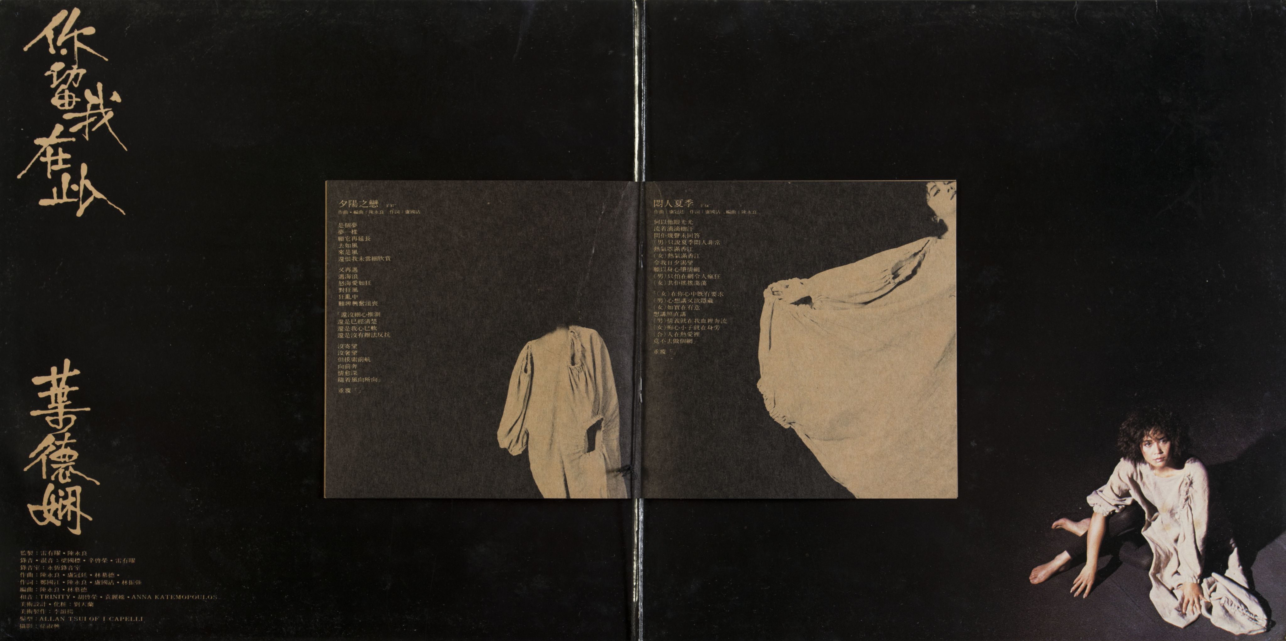 Interior of Deanie Ip’s vinyl album You Left Me Here, with the accompanying lyrics booklet at the centre. The inner pages of the booklet mainly have a black background, and the lyrics and images have a gold tone. 