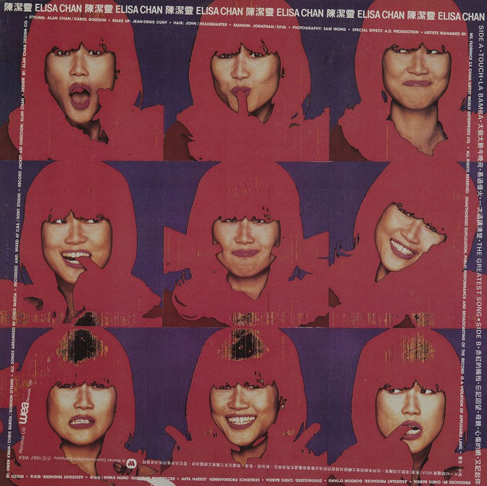 陈洁灵同名黑胶唱片封底，当中可见九幅陈洁灵的大头照。她摆出不同表情，她的头发和手套的部分都是深粉红色。照片皆以紫色为背景，并以三乘三的构图排列。