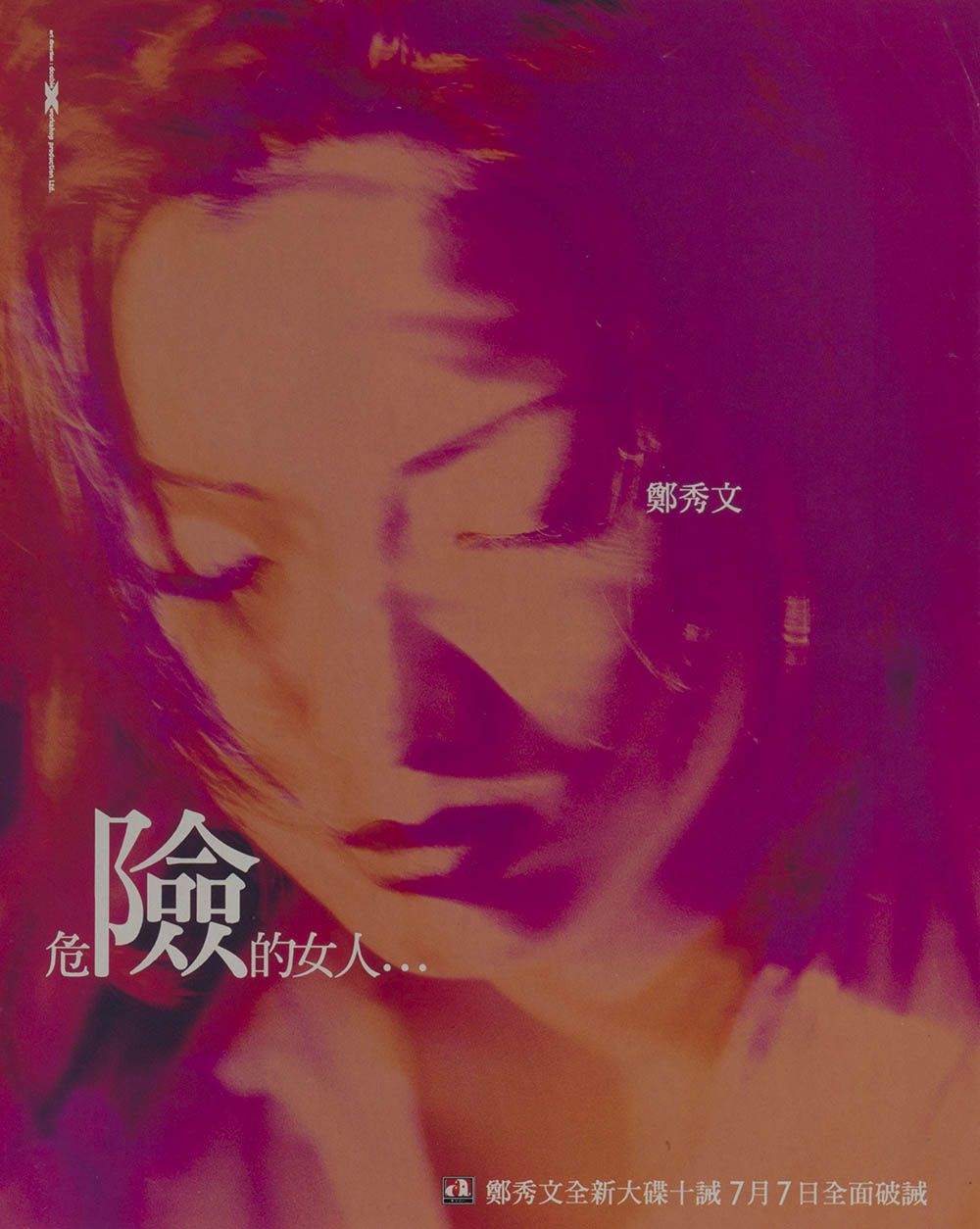 郑秀文《十诫》镭射唱片宣传海报，照片带有颗粒效果。黄色和紫红色调的郑秀文肖像占据整页。相中她紧闭双眼，左下方写有“危险的女人”，其中“险”字比其他字大了数倍。