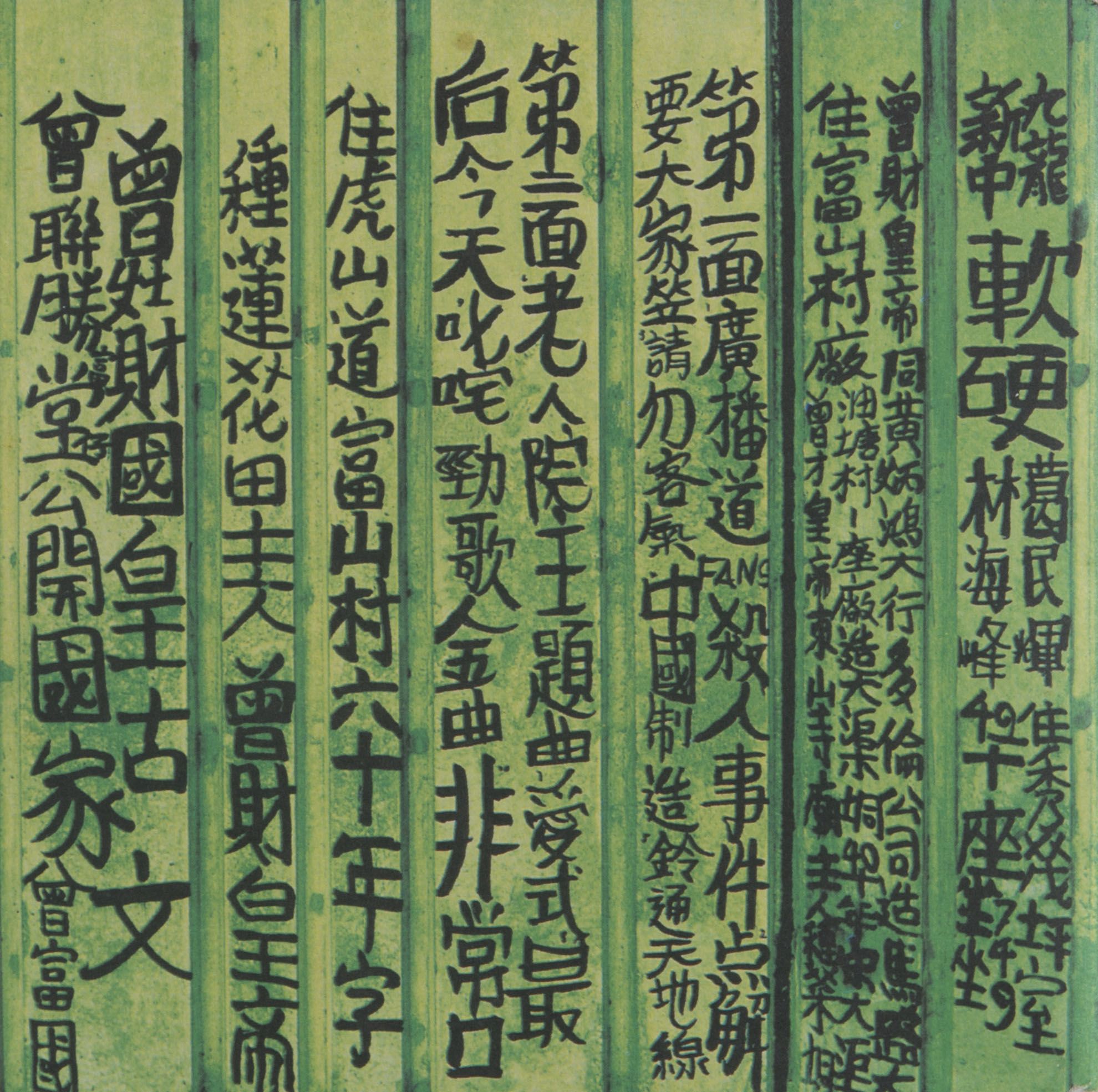 Cover of Softhard’s CD album Broadcast Drive Murder. A handwritten, calligraphic font fully covers the green background, containing information such as the album title, name of the band, song list, and personal details of graffiti artist Tsang Tsou Choi, aka King of Kowloon.