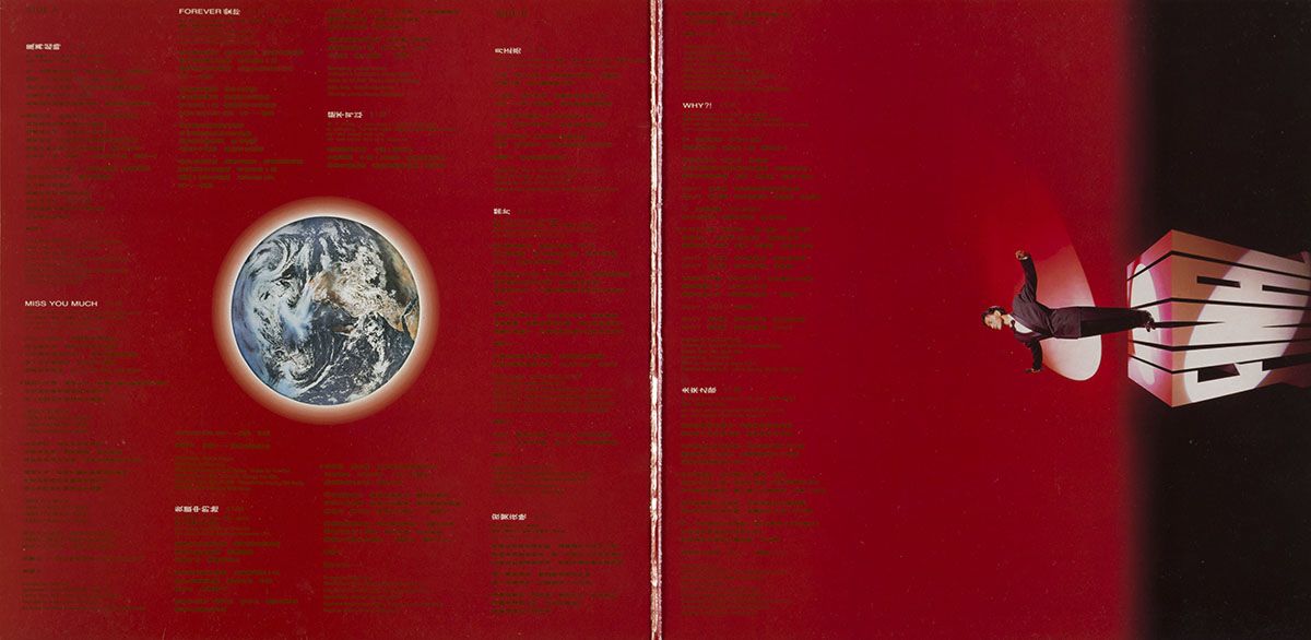 张国荣《Final Encounter》黑胶唱片两折内页。红色背景上印有歌词，左页的中央有地球图案。右页则见张国荣双手张开，站在「FINAL」字样的高台上。