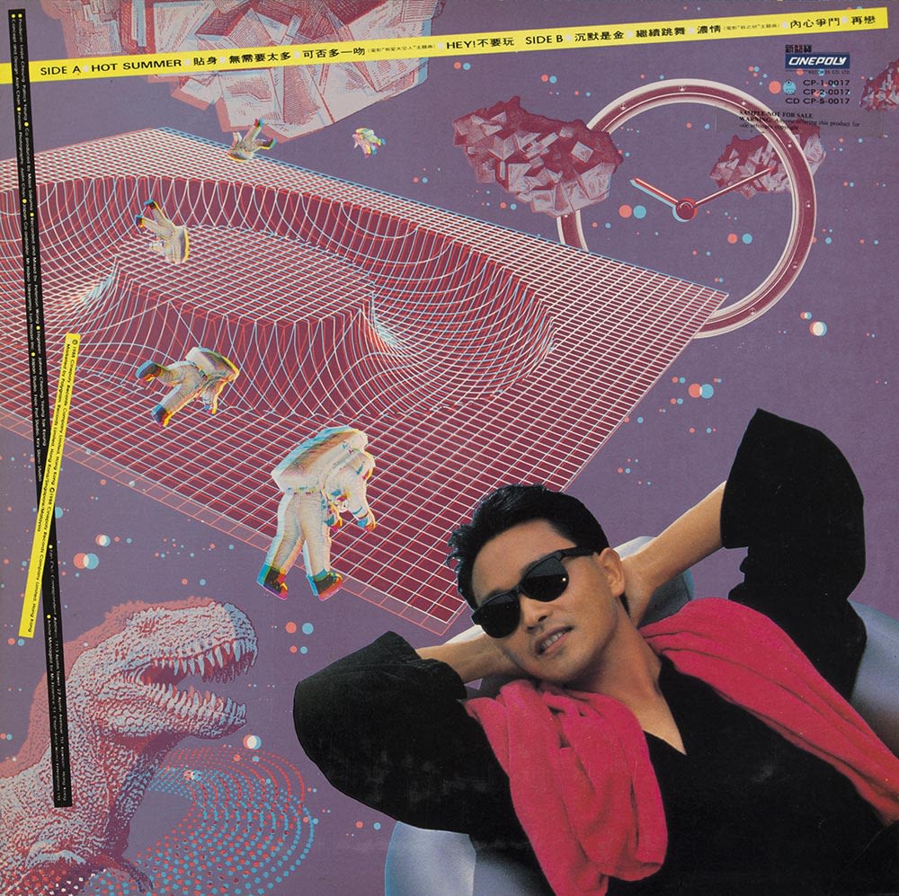 张国荣《Hot Summer》黑胶唱片封底，粉紫色背景上印有配合3D眼镜观看的图案，包括恐龙、太空人、时钟和陨石。戴着太阳眼镜的张国荣在右下方，他身穿黑色长袖上衣，肩上披着粉红色衣服，双手枕在脑后。