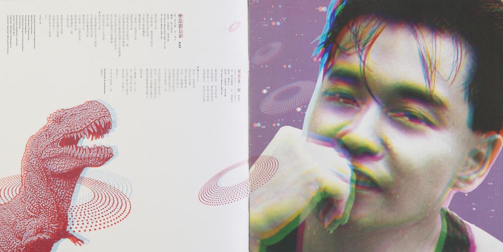 張國榮《Hot Summer》黑膠唱片的歌詞冊子跨頁，印有配合3D眼鏡觀看的圖案。左方上半部可見歌詞，左下角則有恐龍圖案。右方有張國榮的肖像，背景是粉紫色。相中他直視鏡頭，右手半握着拳靠在唇邊。