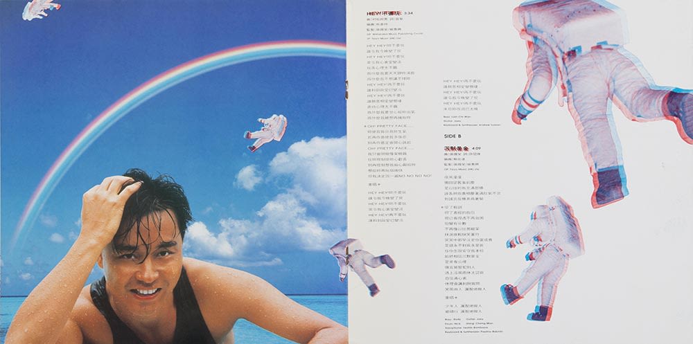 張國榮《Hot Summer》黑膠唱片的歌詞冊子跨頁，印有配合3D眼鏡觀看的圖案。左頁的背景可見藍天白雲和彩虹，圖中的張國榮直視鏡頭，身穿黑色背心，右手抱頭。右頁則印有歌詞。好幾個太空人的背影圖案橫跨左右兩頁。
